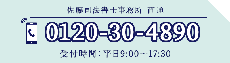 電話でのお問い合わせ